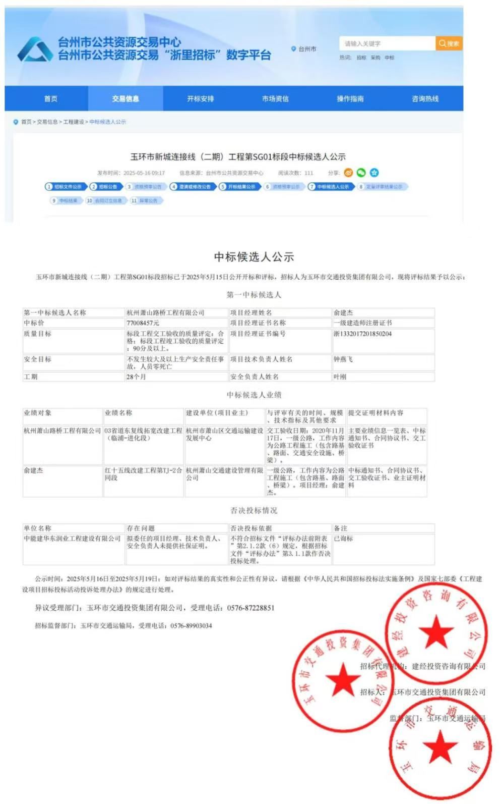 微信图片_20250814165313_467.jpg